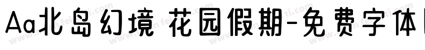 Aa北岛幻境 花园假期字体转换